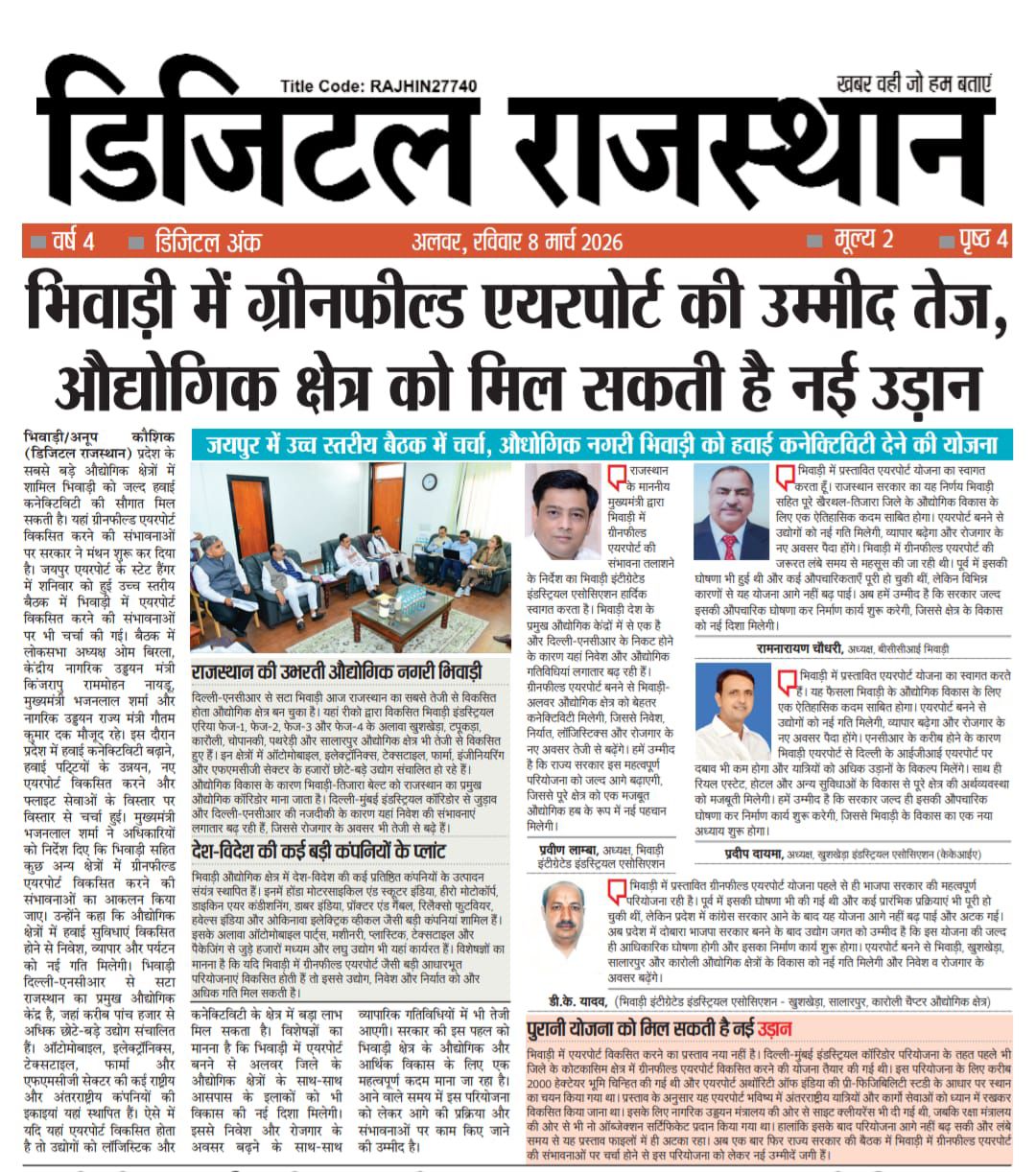 Newspaper coverage placeholder for Allied Industrial Park